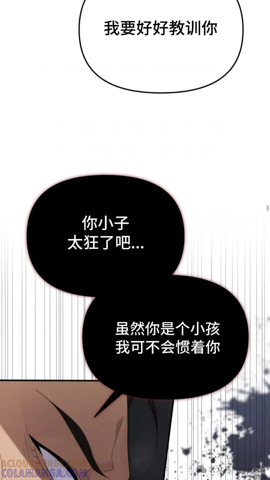 《重生在小说中龙的生存法则》47 第37页