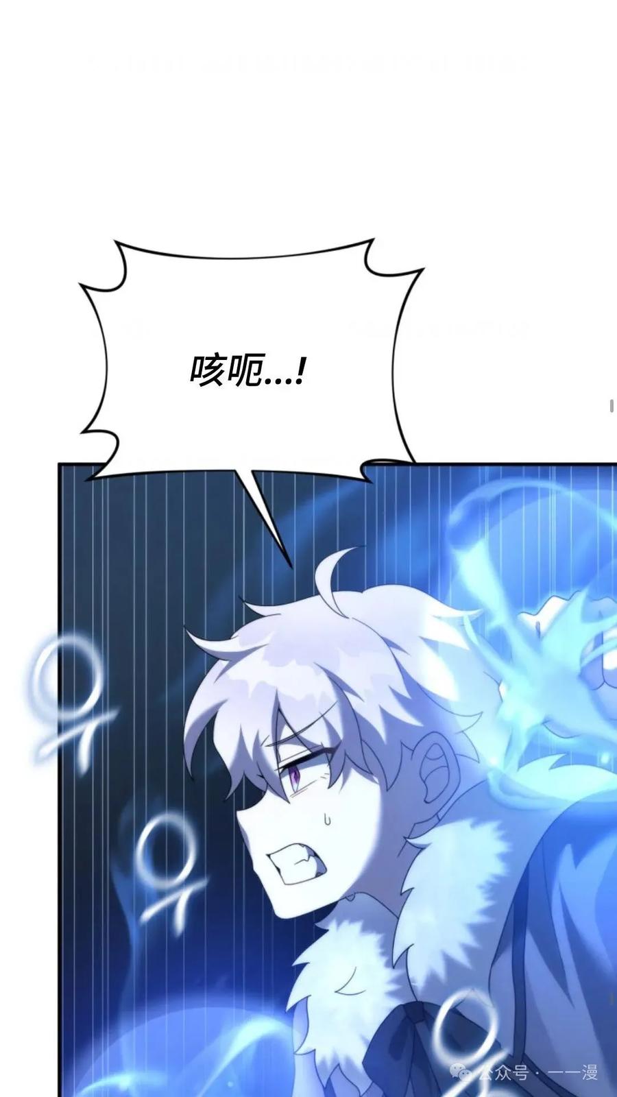 《重生在小说中龙的生存法则》47 第67页