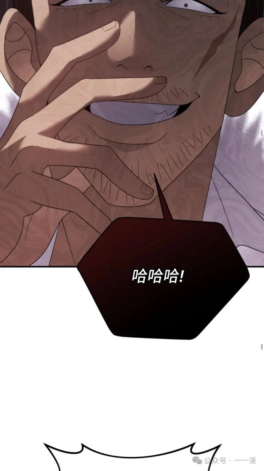 《重生在小说中龙的生存法则》47 第24页