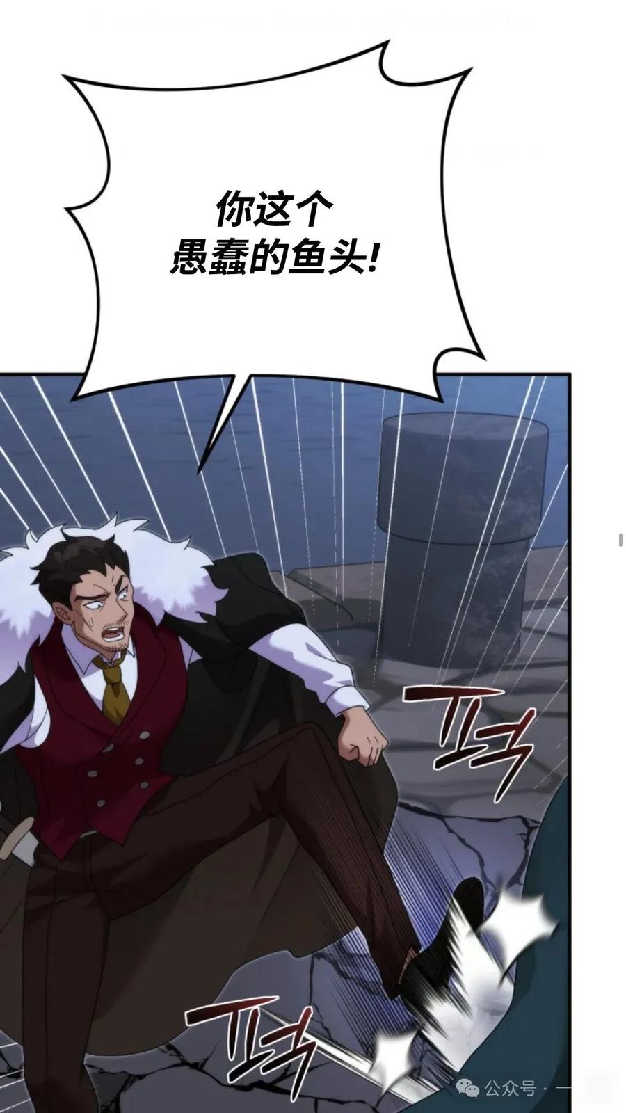 《重生在小说中龙的生存法则》47 第70页