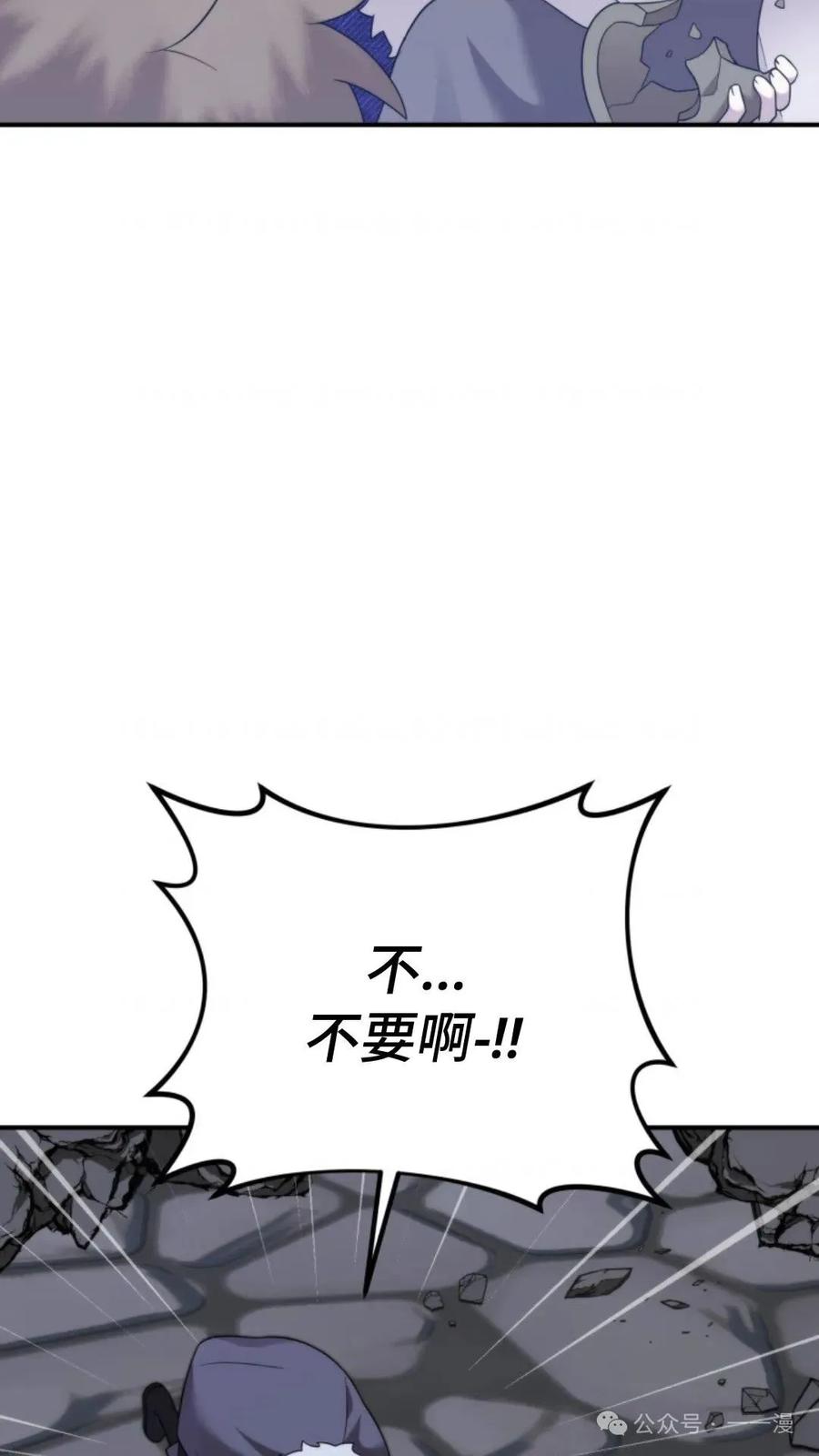 《重生在小说中龙的生存法则》48 第82页