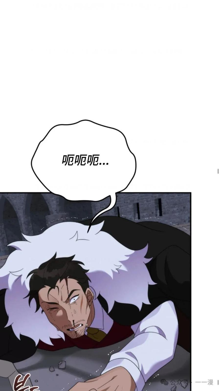 《重生在小说中龙的生存法则》48 第68页