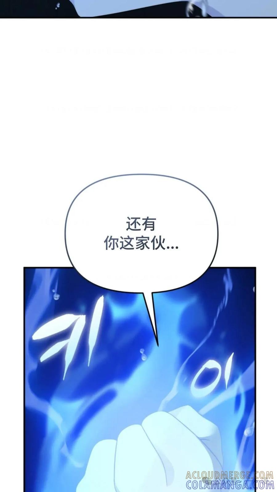 《重生在小说中龙的生存法则》48 第17页