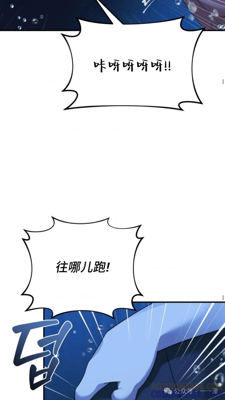 《重生在小说中龙的生存法则》48 第29页