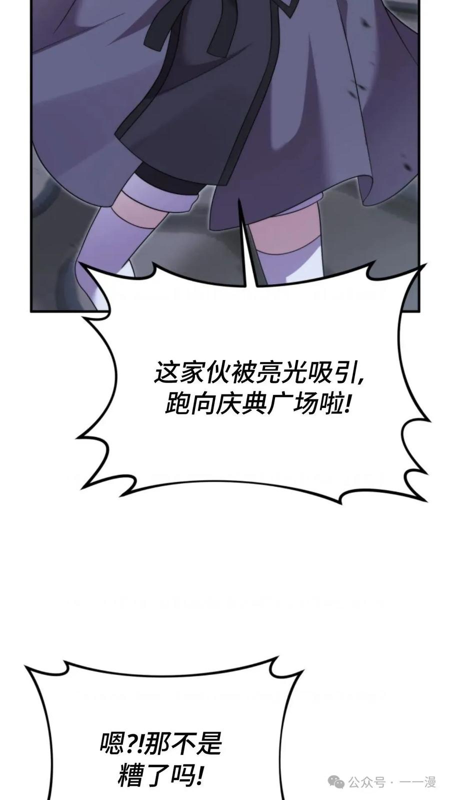 《重生在小说中龙的生存法则》48 第96页