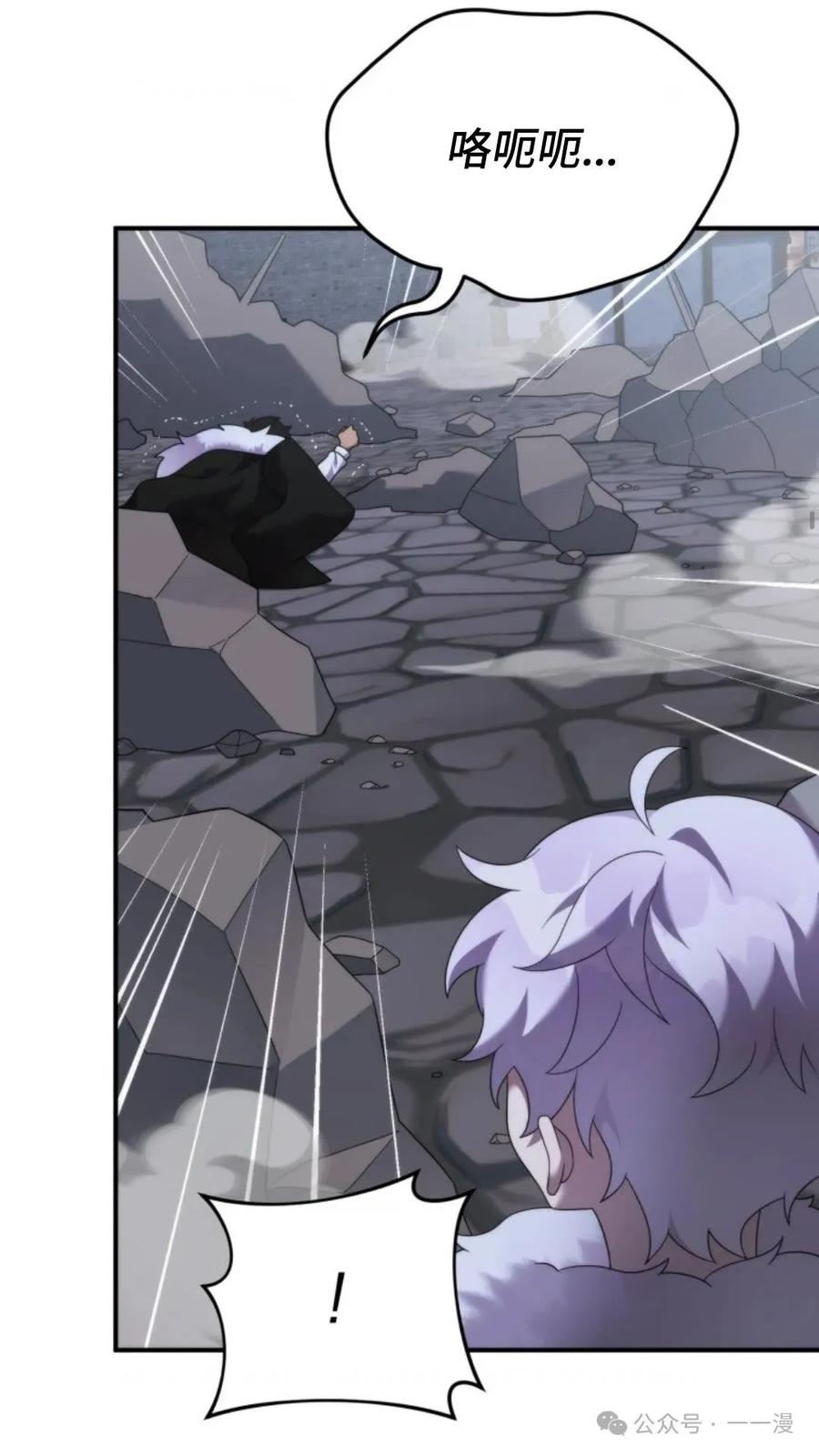 《重生在小说中龙的生存法则》48 第67页