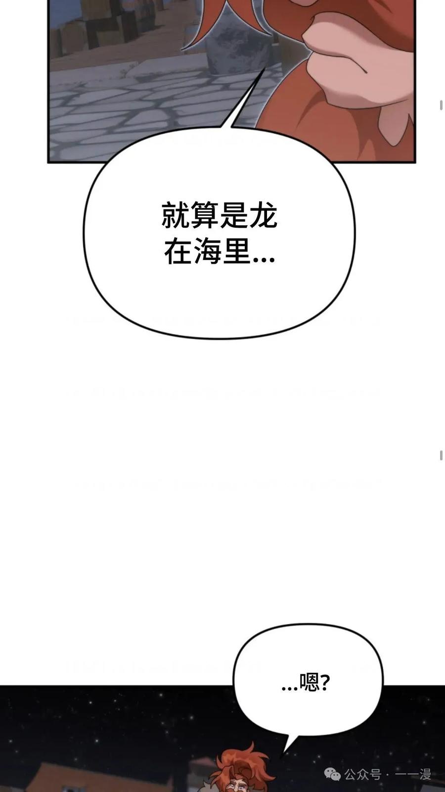 《重生在小说中龙的生存法则》48 第36页