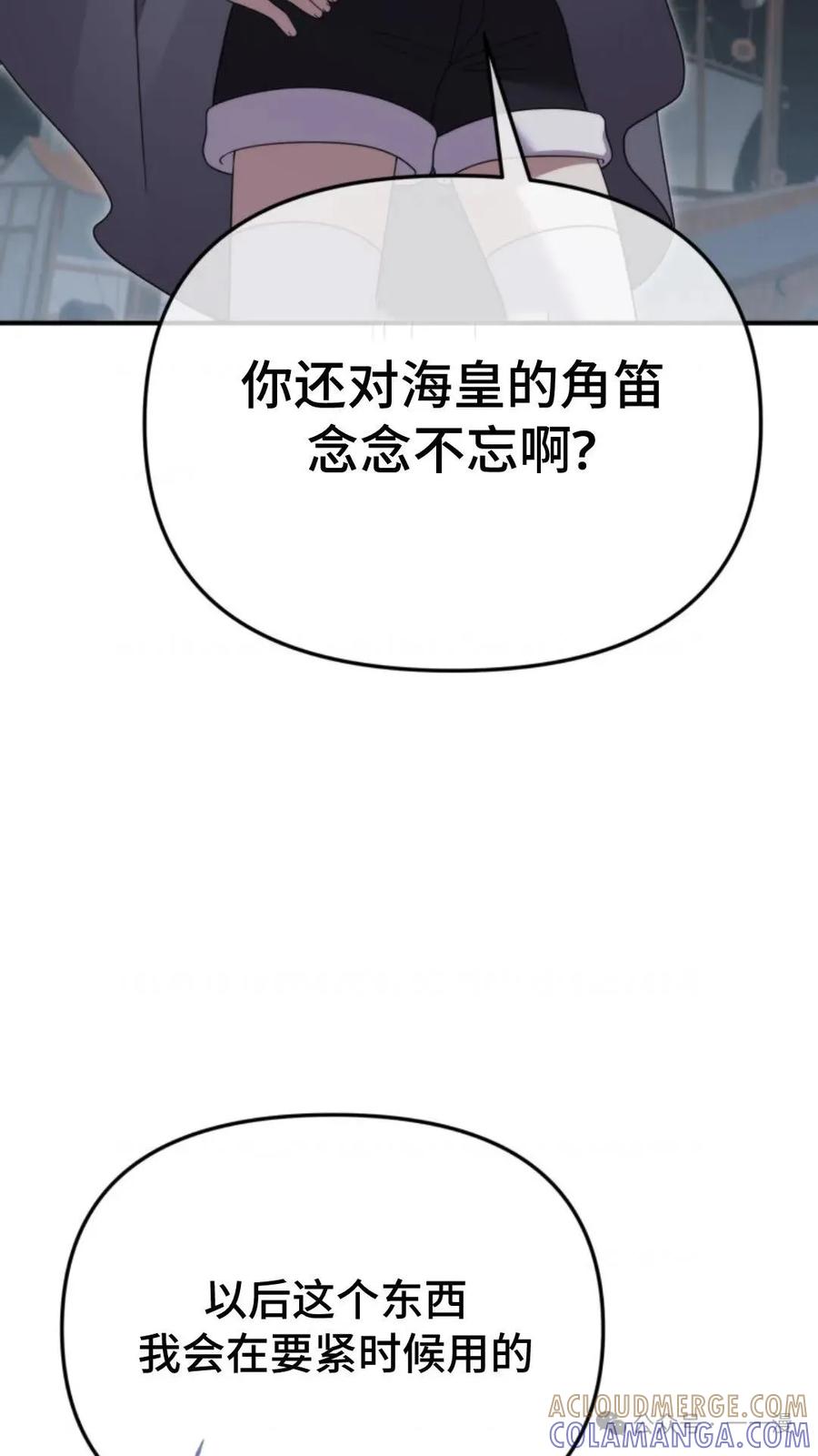 《重生在小说中龙的生存法则》48 第73页