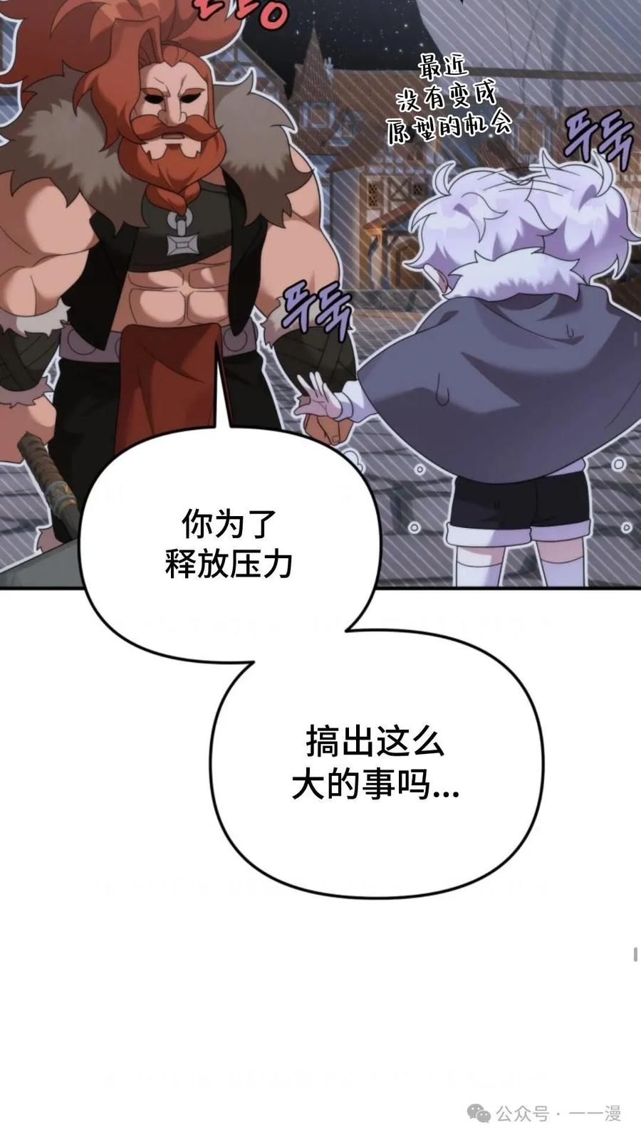 《重生在小说中龙的生存法则》48 第66页