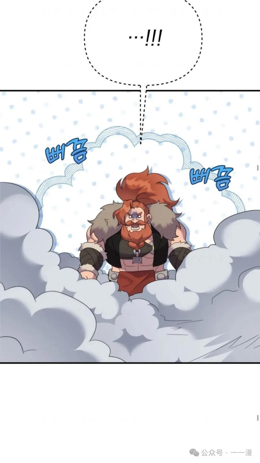 《重生在小说中龙的生存法则》48 第60页