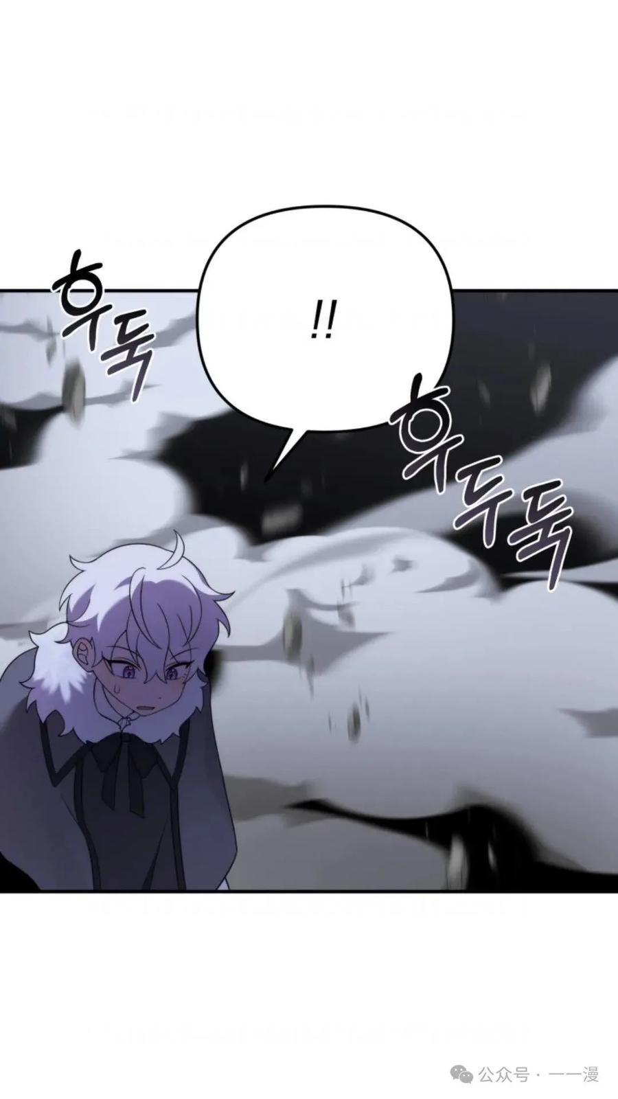 《重生在小说中龙的生存法则》48 第84页