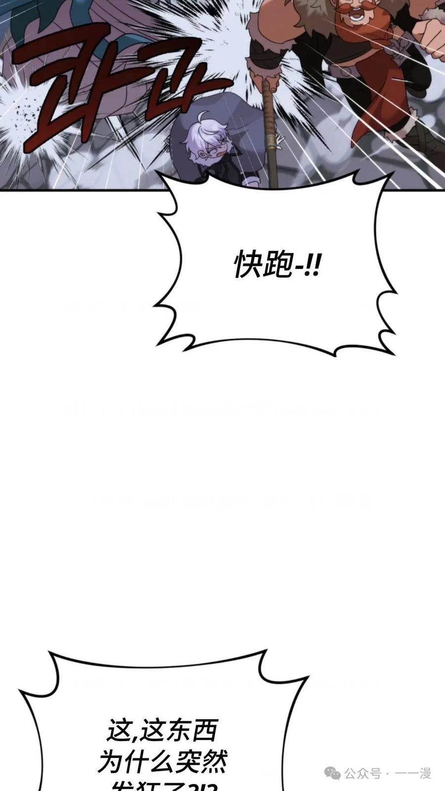 《重生在小说中龙的生存法则》48 第90页