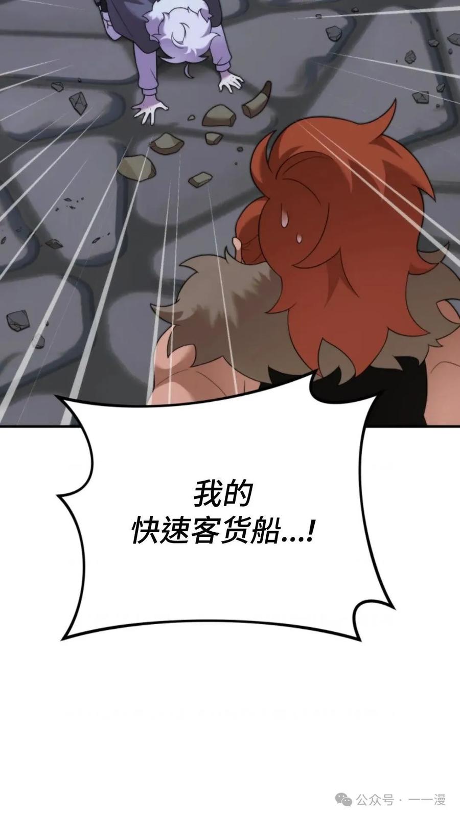 《重生在小说中龙的生存法则》48 第83页