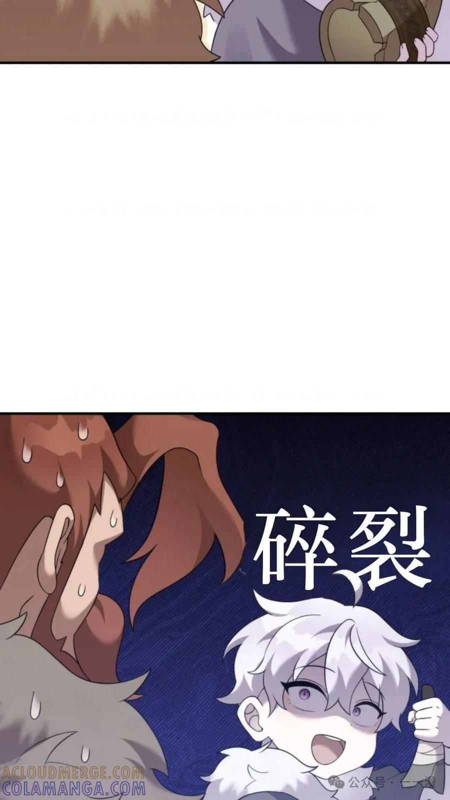 《重生在小说中龙的生存法则》48 第81页