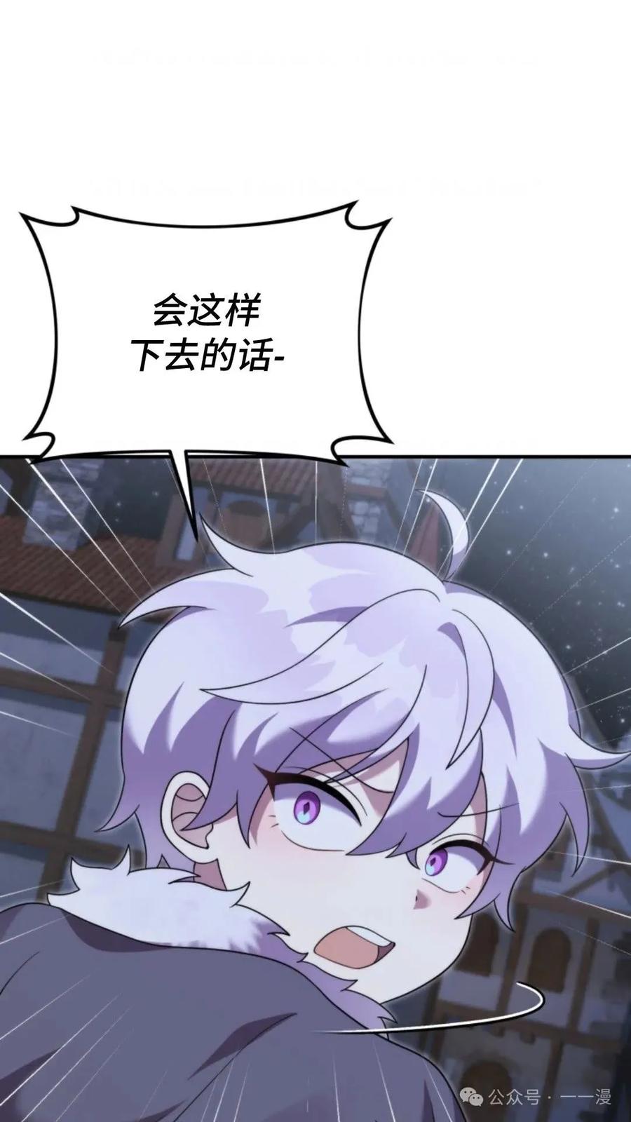 《重生在小说中龙的生存法则》48 第92页