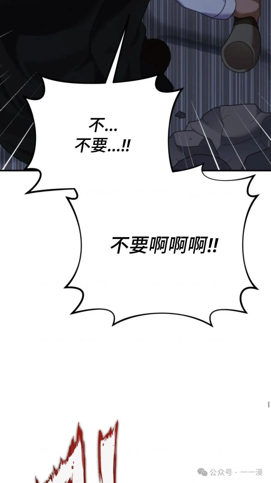 《重生在小说中龙的生存法则》48 第52页