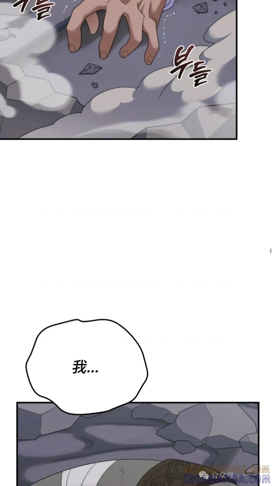 《重生在小说中龙的生存法则》48 第69页