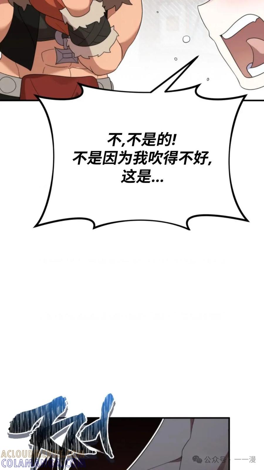《重生在小说中龙的生存法则》48 第77页