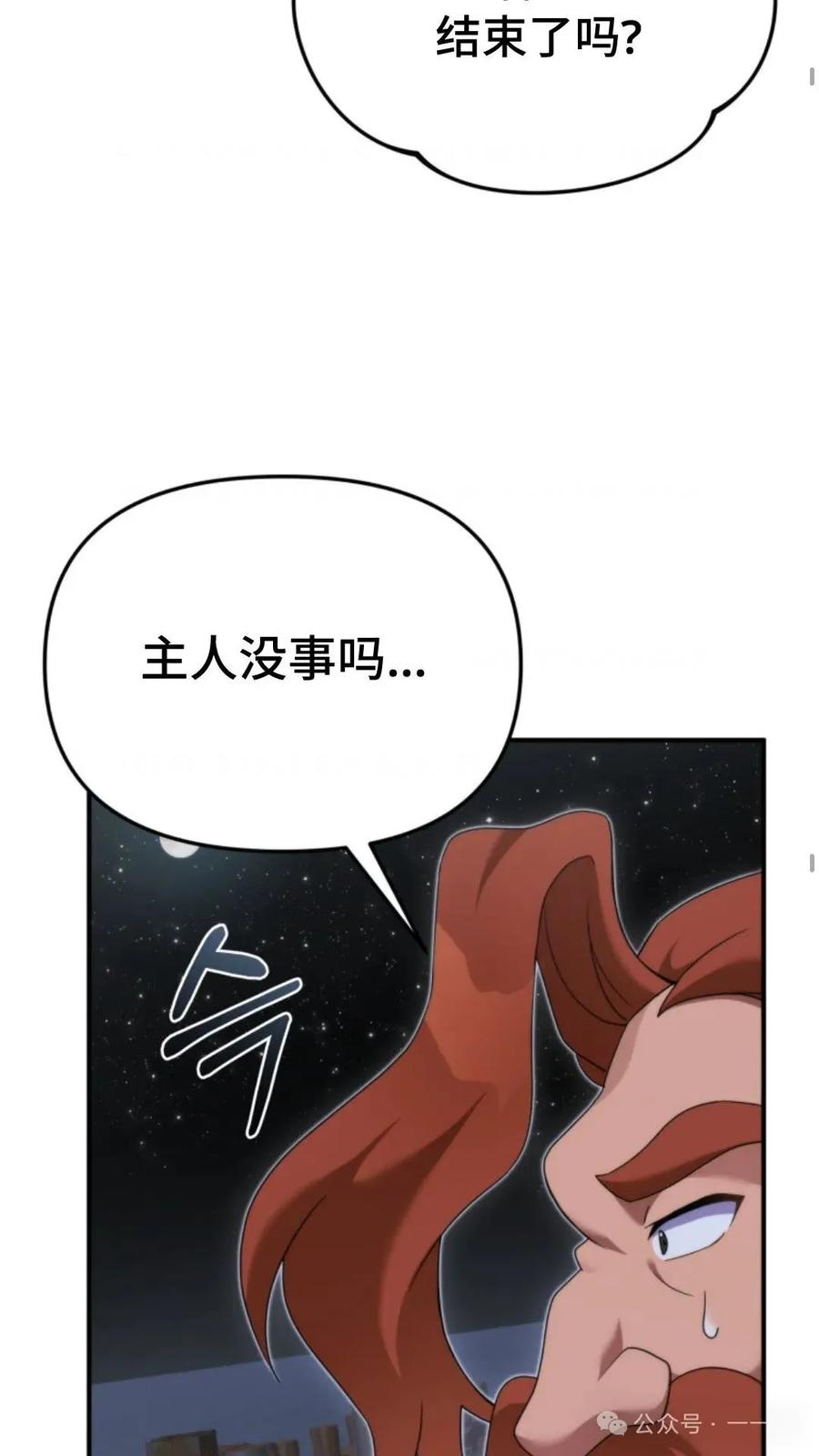 《重生在小说中龙的生存法则》48 第35页