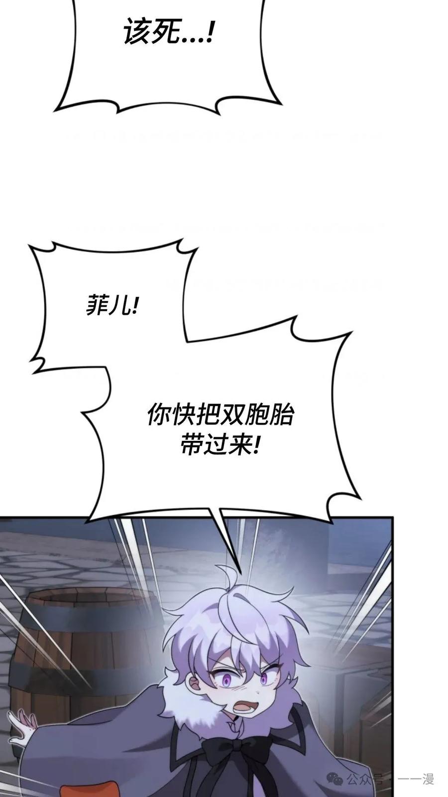 《重生在小说中龙的生存法则》48 第98页