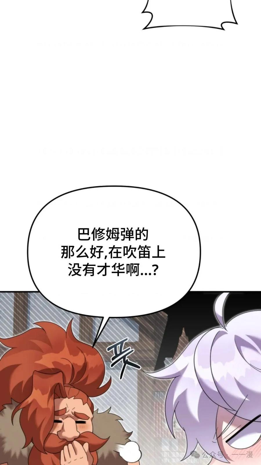 《重生在小说中龙的生存法则》48 第76页
