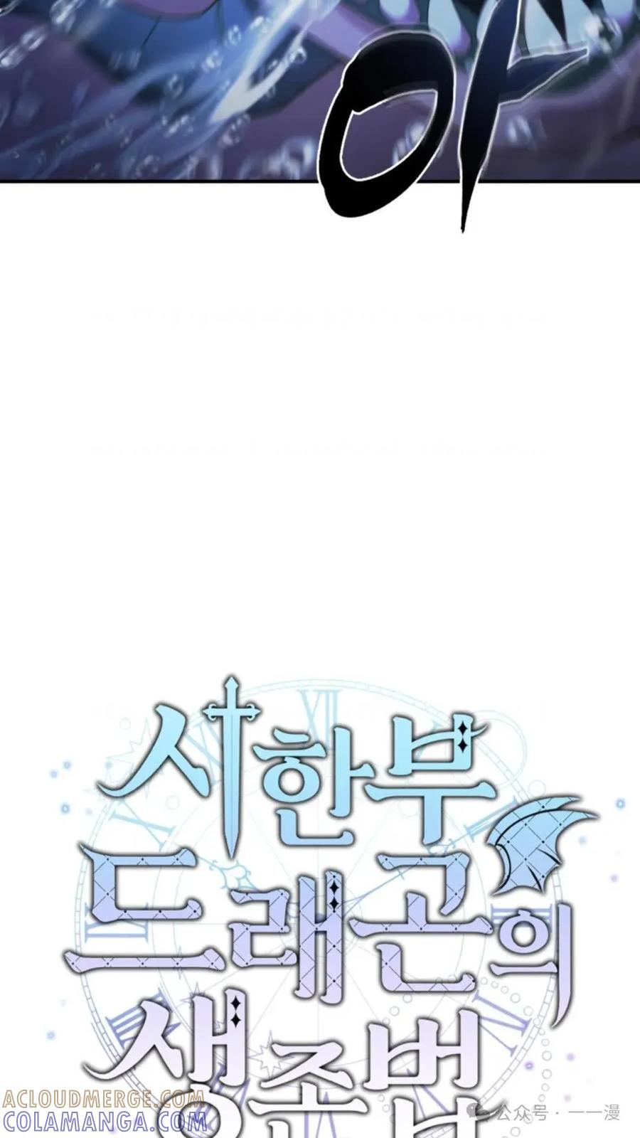 《重生在小说中龙的生存法则》48 第9页
