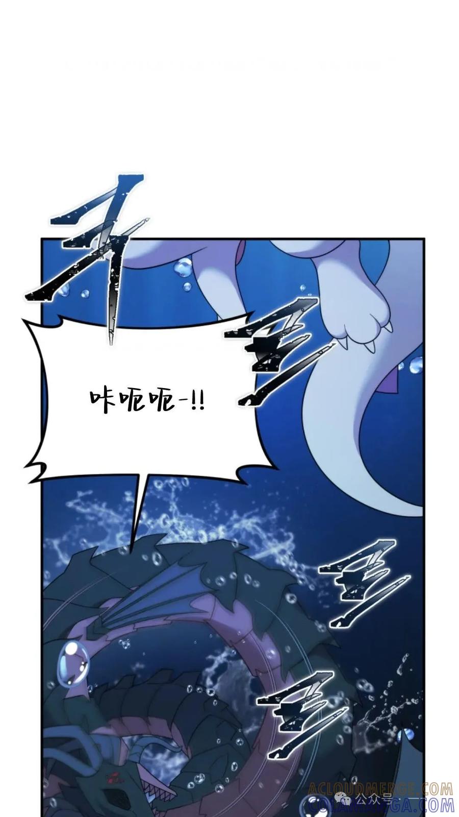 《重生在小说中龙的生存法则》48 第21页