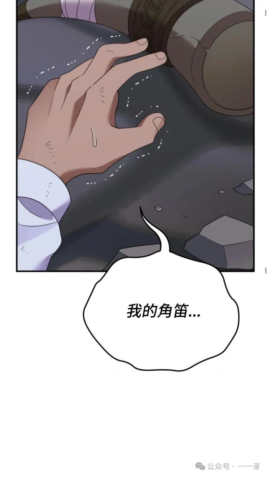 《重生在小说中龙的生存法则》48 第70页