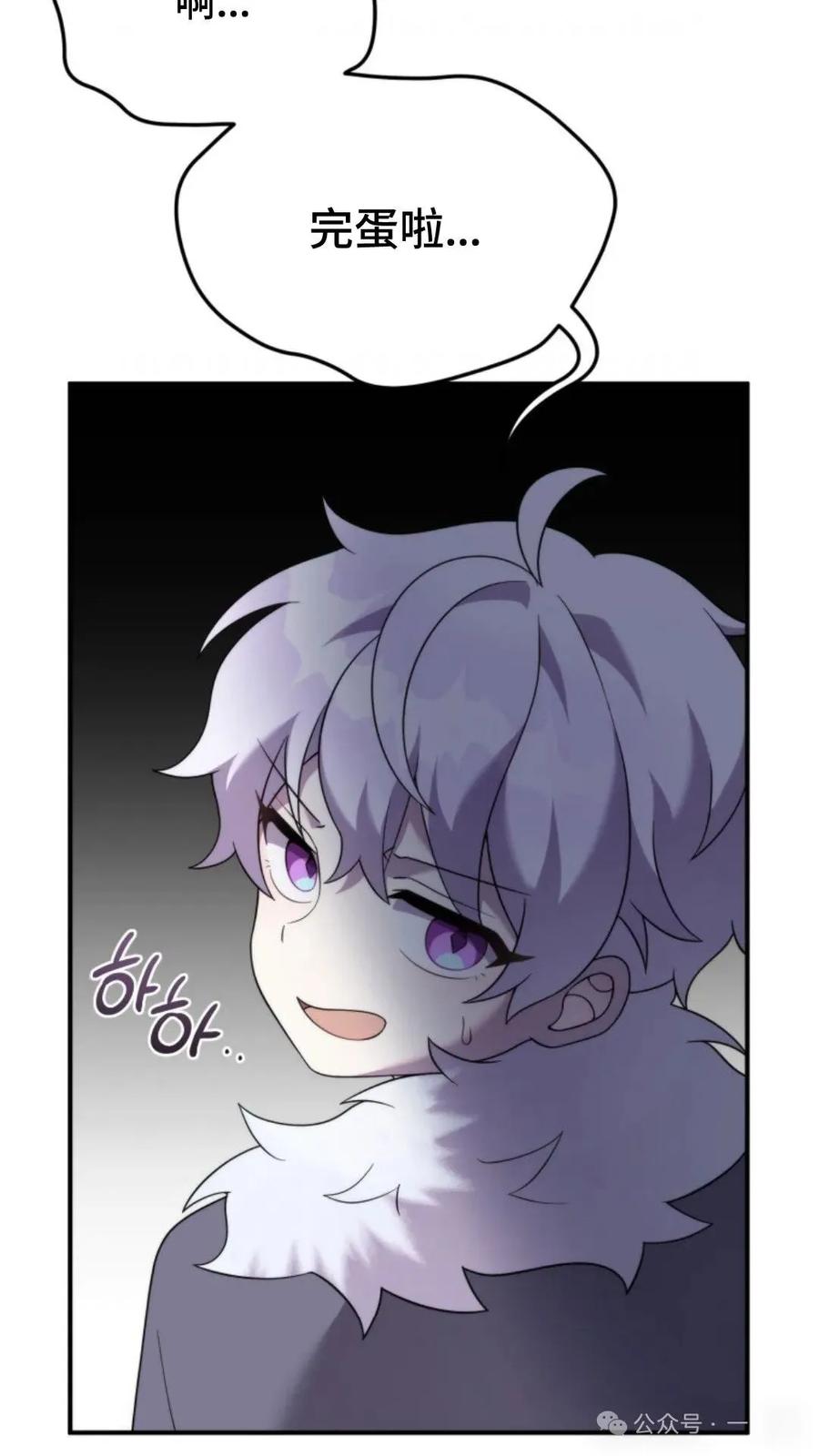 《重生在小说中龙的生存法则》48 第88页