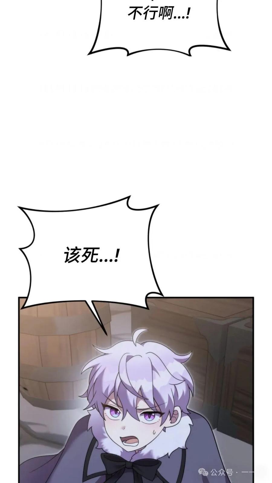 《重生在小说中龙的生存法则》48 第95页