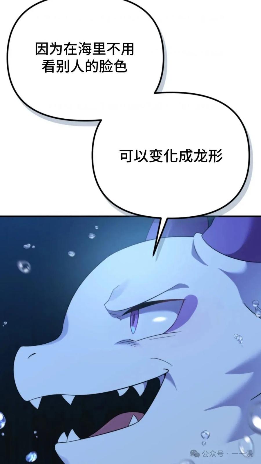 《重生在小说中龙的生存法则》48 第16页