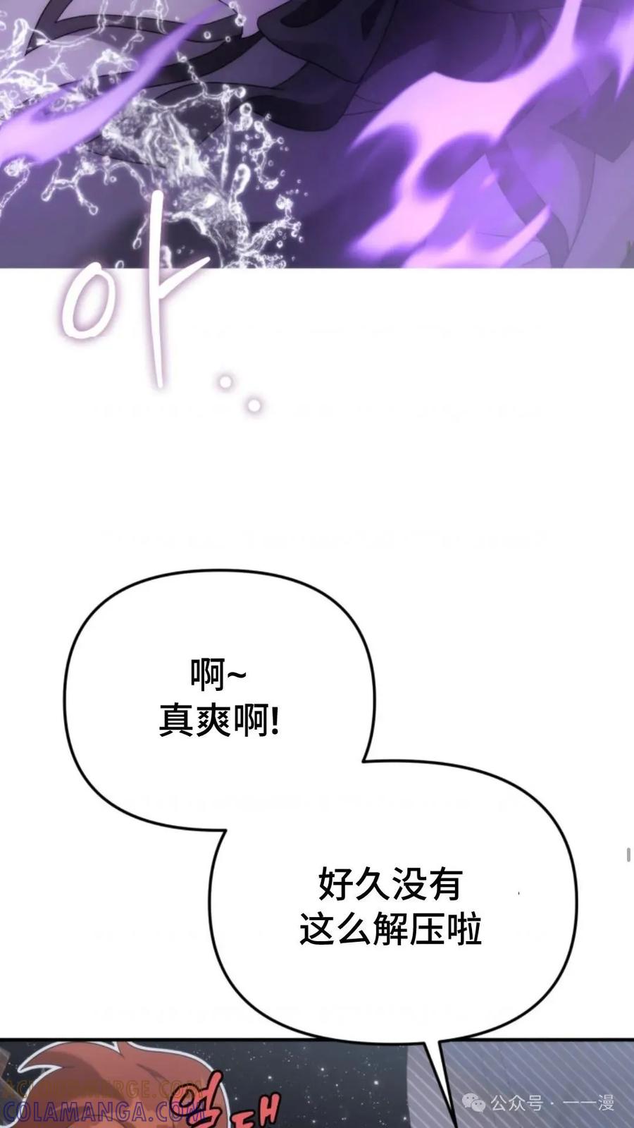 《重生在小说中龙的生存法则》48 第65页