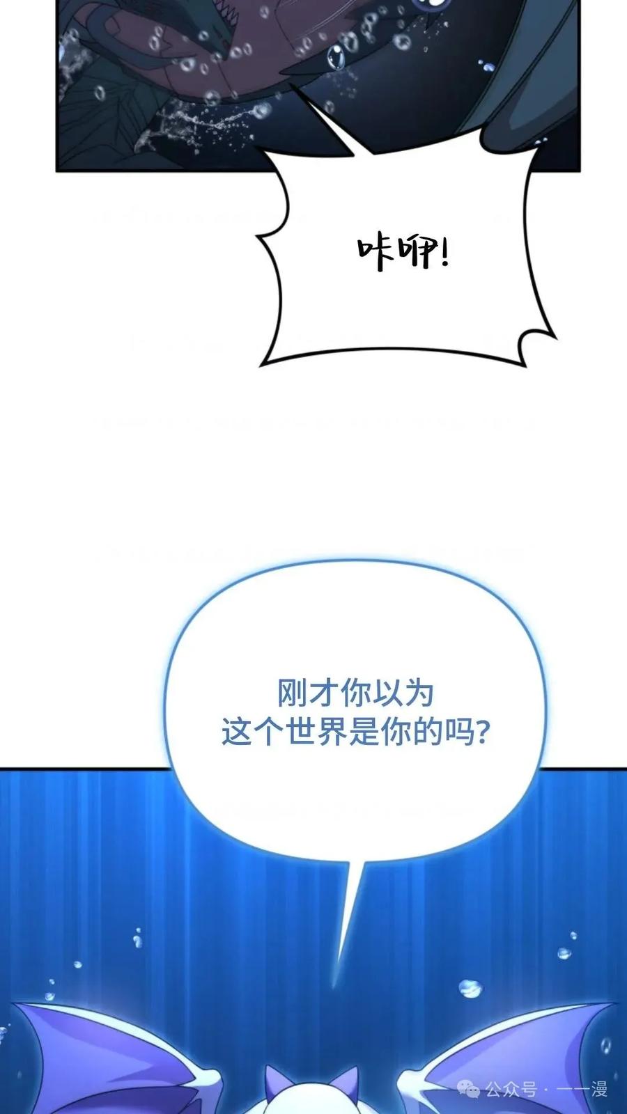 《重生在小说中龙的生存法则》48 第22页