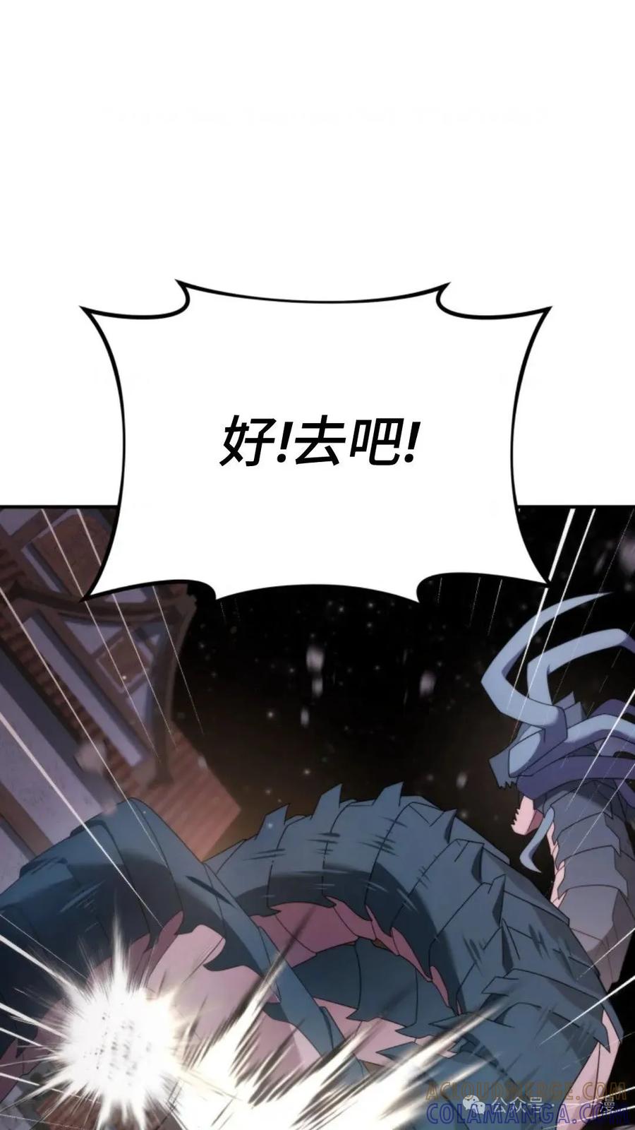 《重生在小说中龙的生存法则》48 第101页