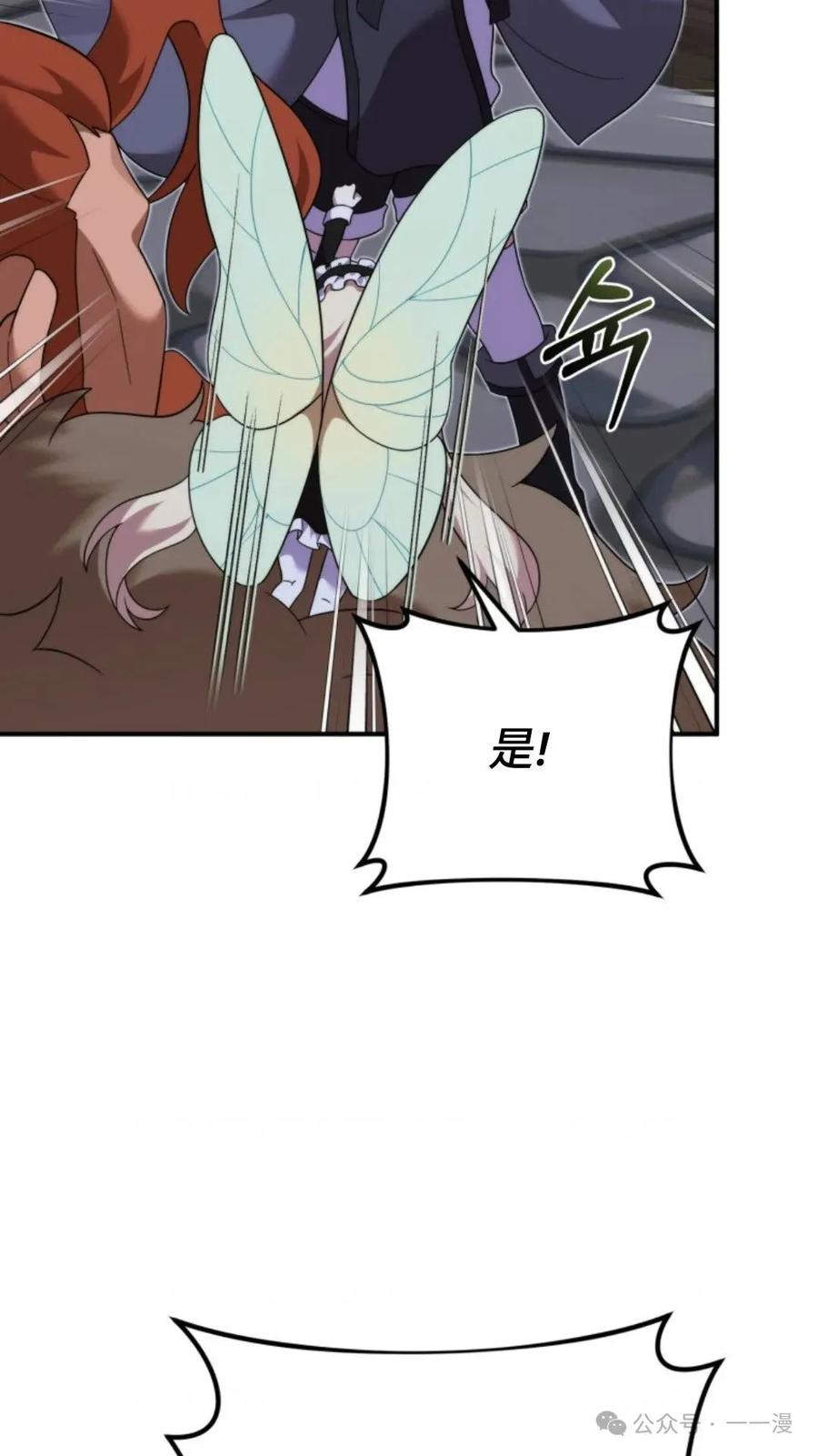 《重生在小说中龙的生存法则》48 第99页