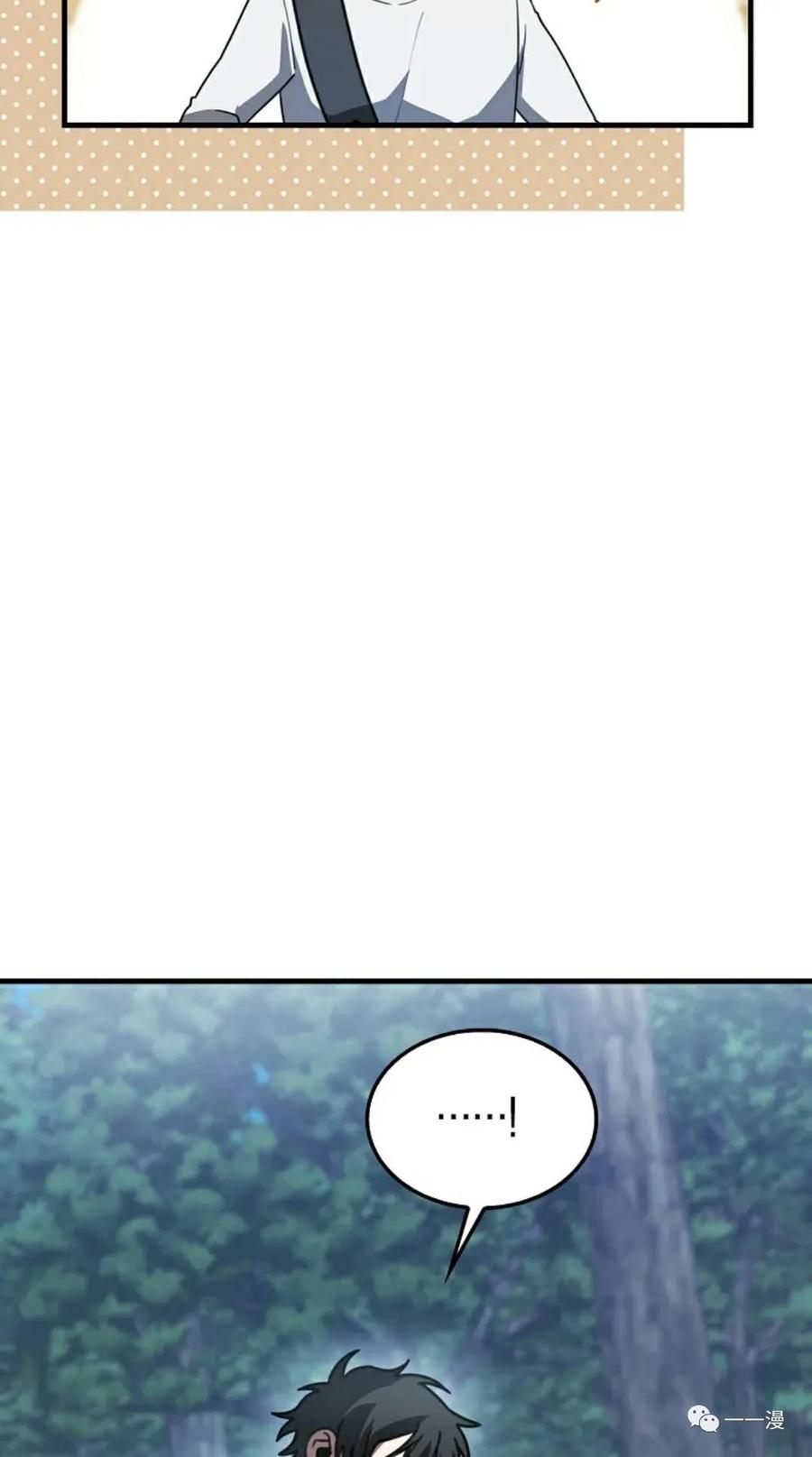 《我不是回归者》第5话 第48页