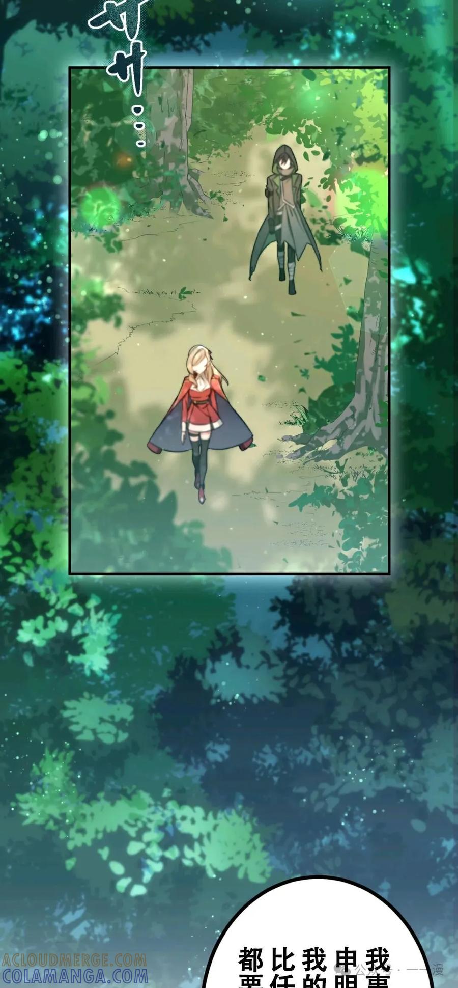 《最强暗杀者异世界转移》第5集 第19页