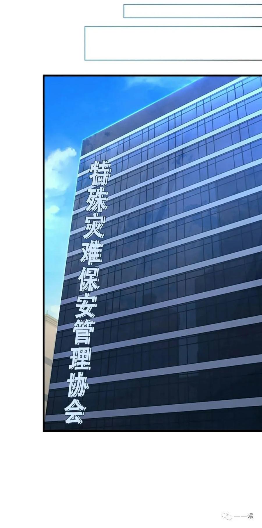 《我不是回归者》第5话 第90页
