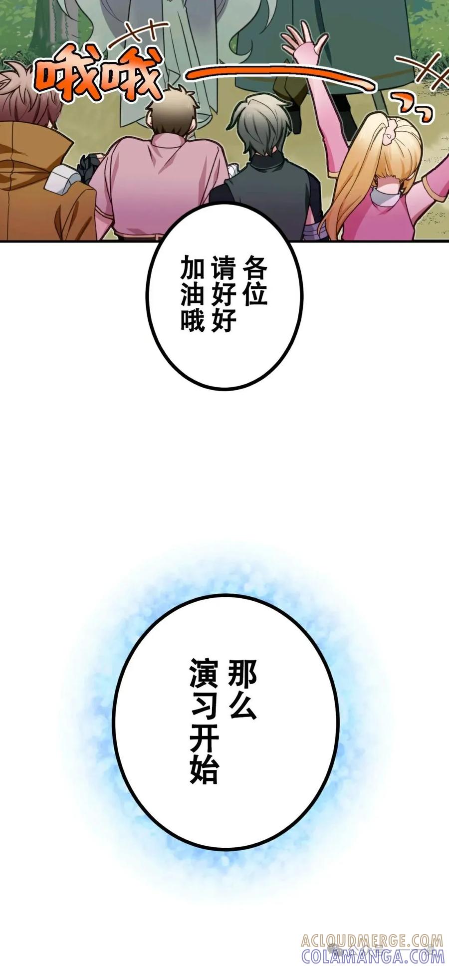《最强暗杀者异世界转移》第5集 第16页