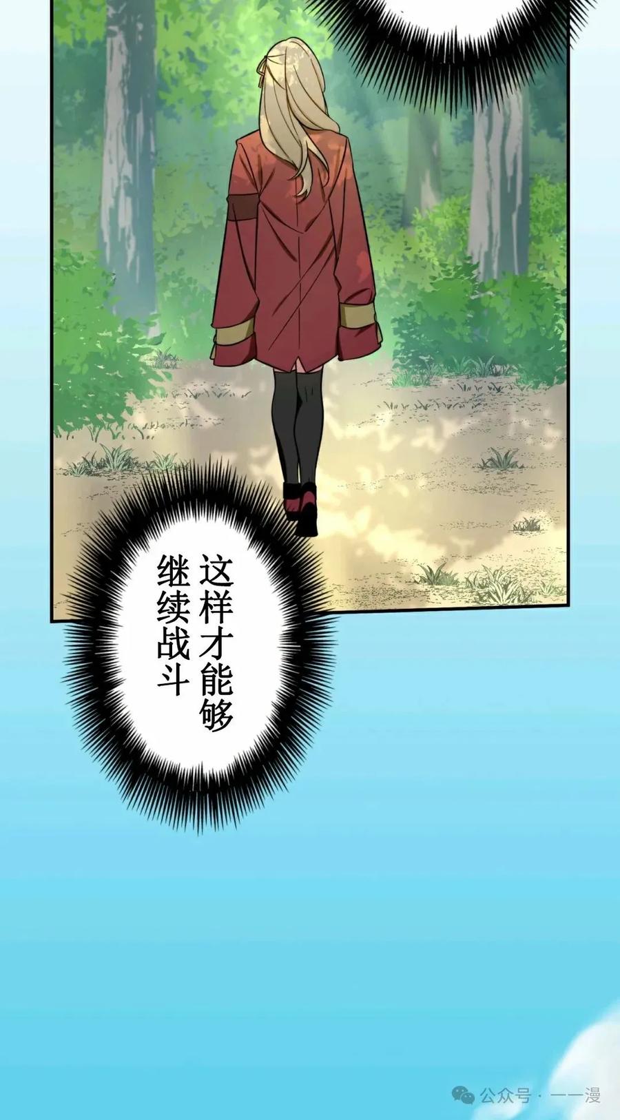 《最强暗杀者异世界转移》第5集 第66页
