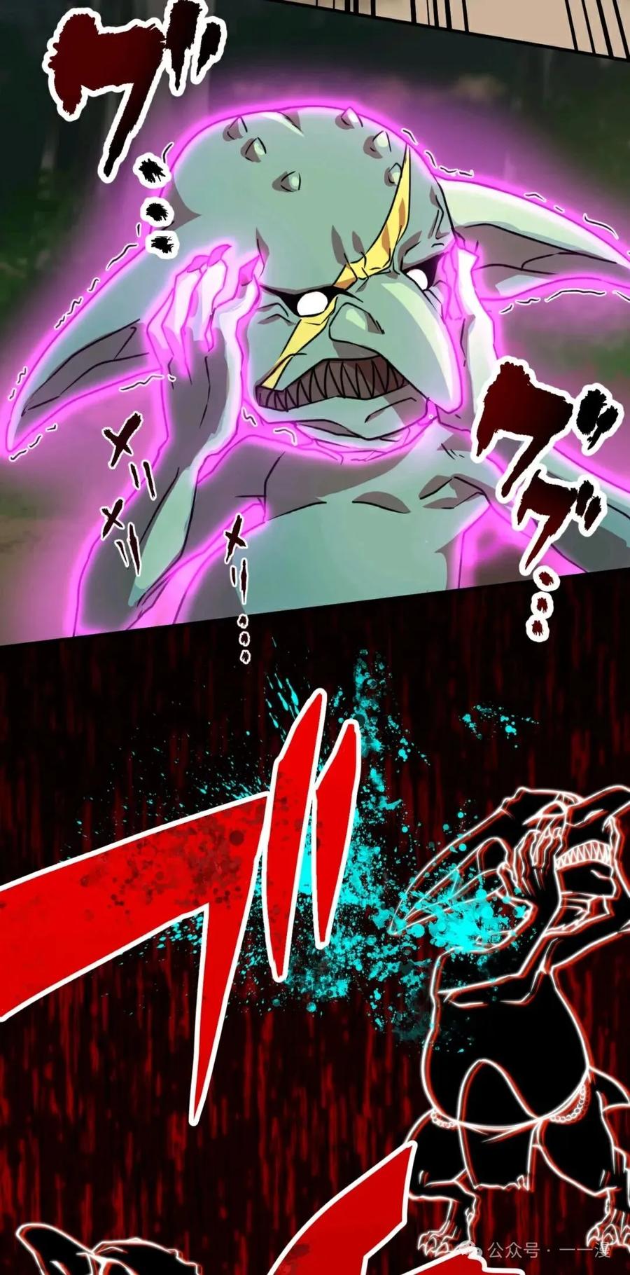 《最强暗杀者异世界转移》第5集 第53页