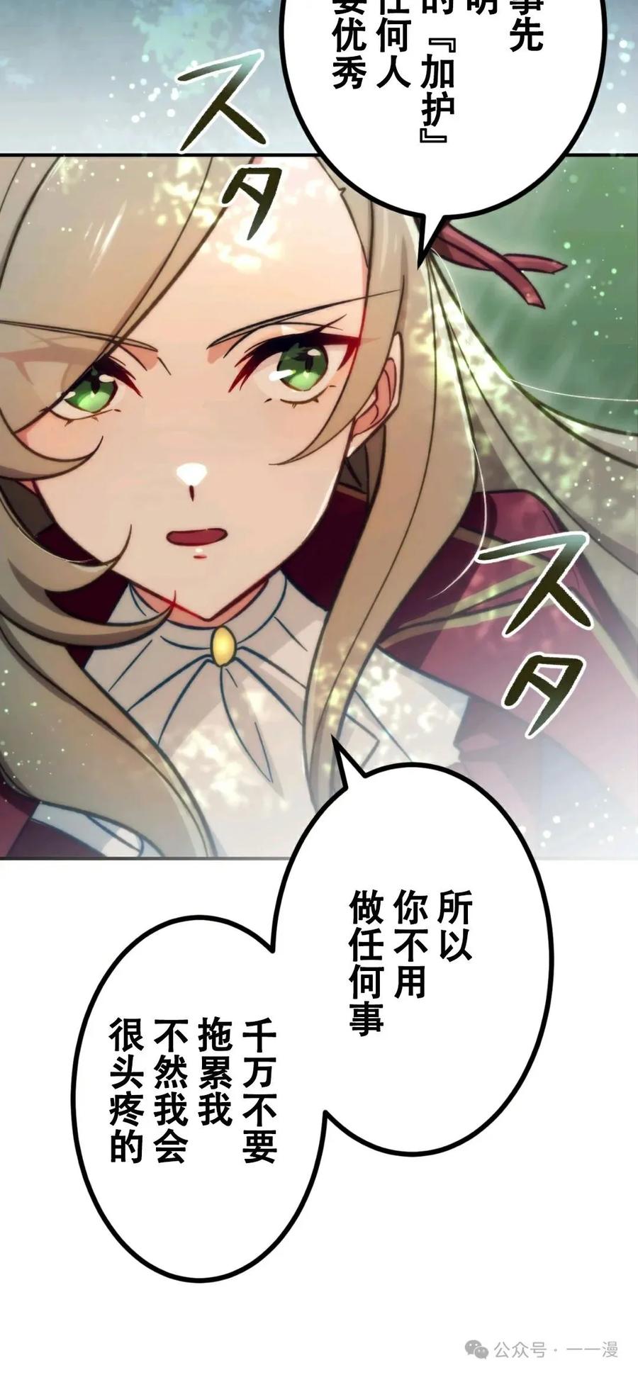《最强暗杀者异世界转移》第5集 第20页