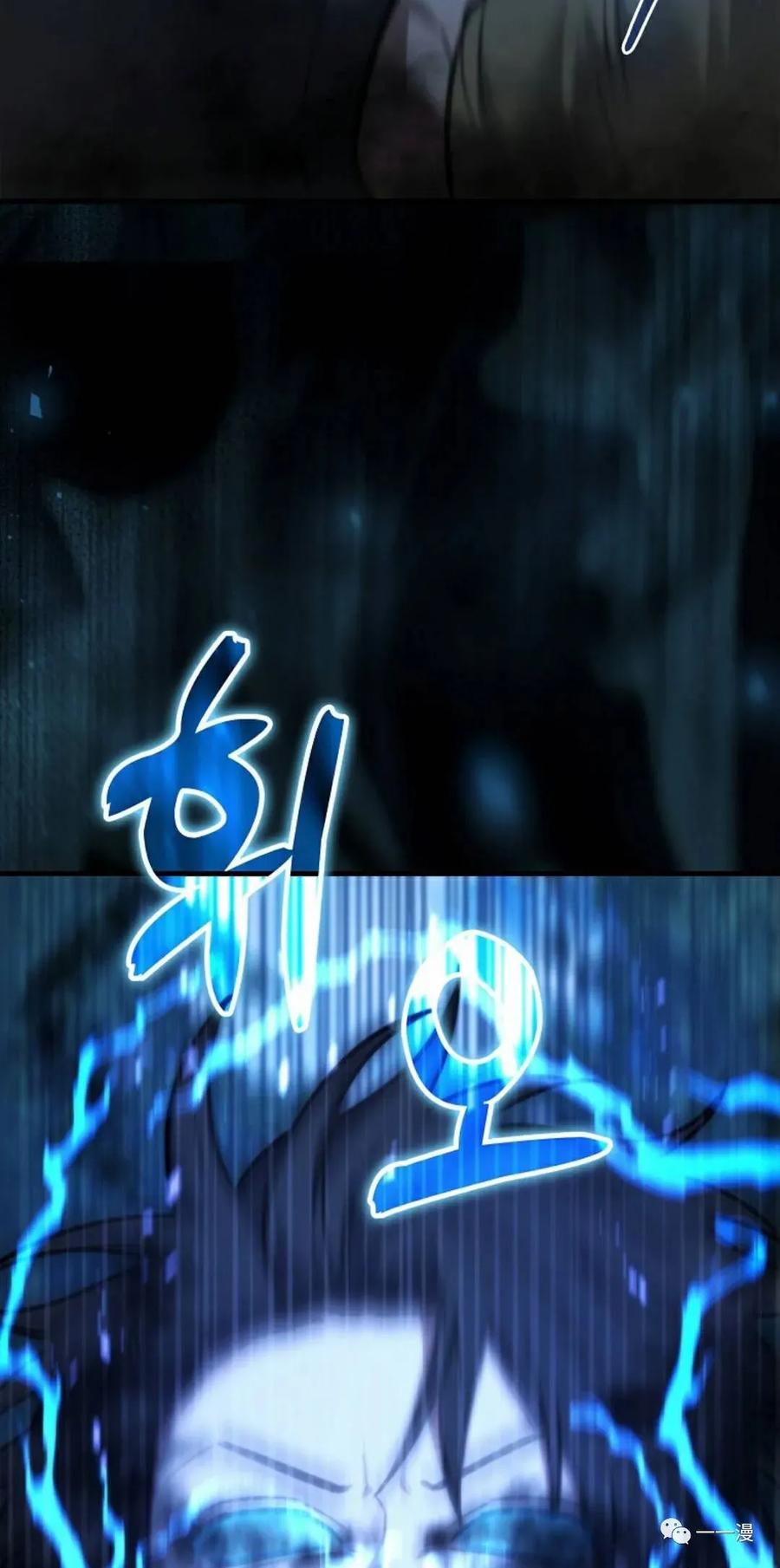 《我不是回归者》第5话 第58页