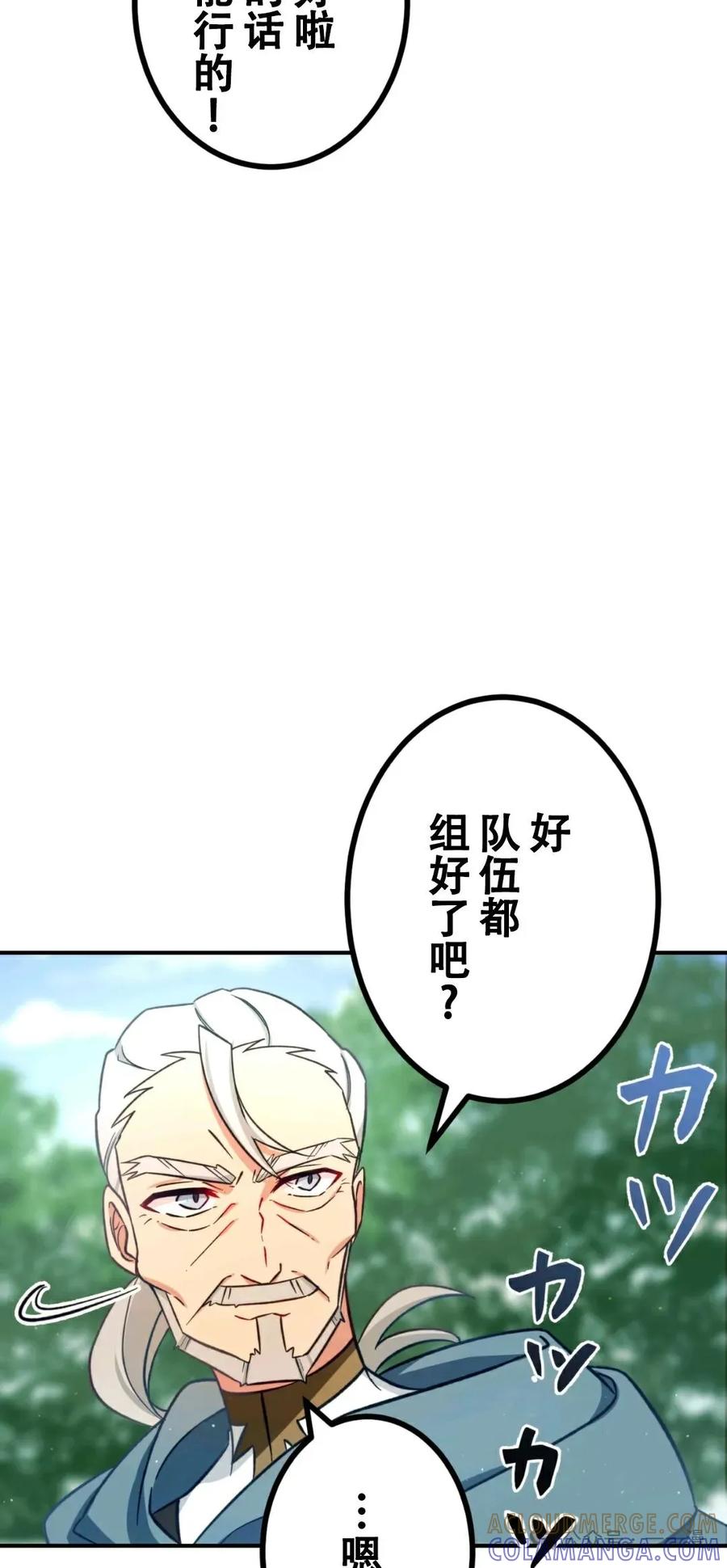 《最强暗杀者异世界转移》第5集 第7页