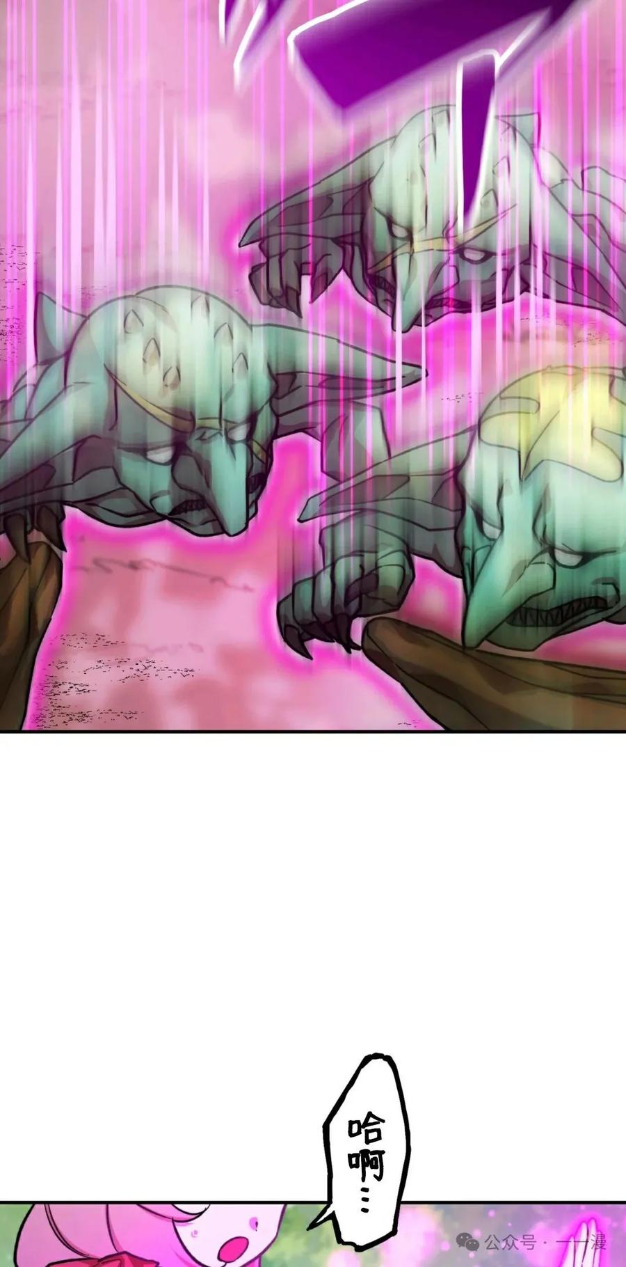 《最强暗杀者异世界转移》第5集 第48页