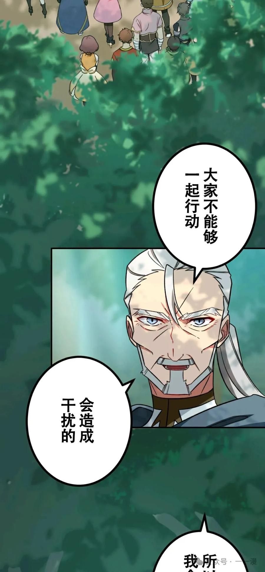 《最强暗杀者异世界转移》第5集 第2页