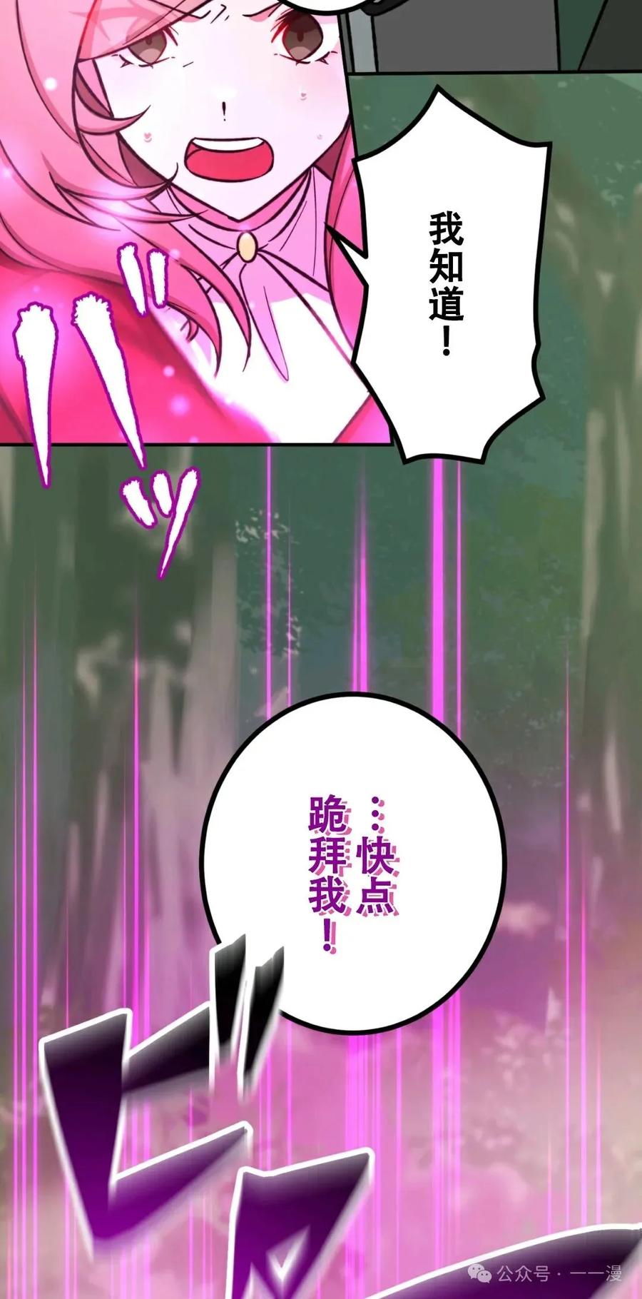 《最强暗杀者异世界转移》第5集 第47页