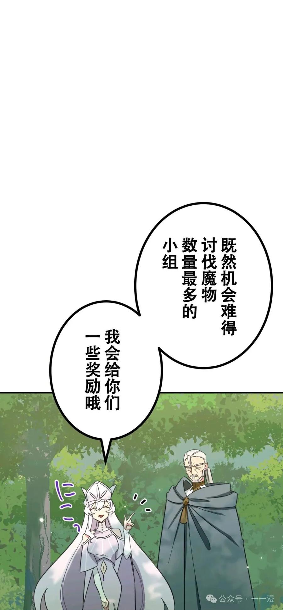 《最强暗杀者异世界转移》第5集 第15页