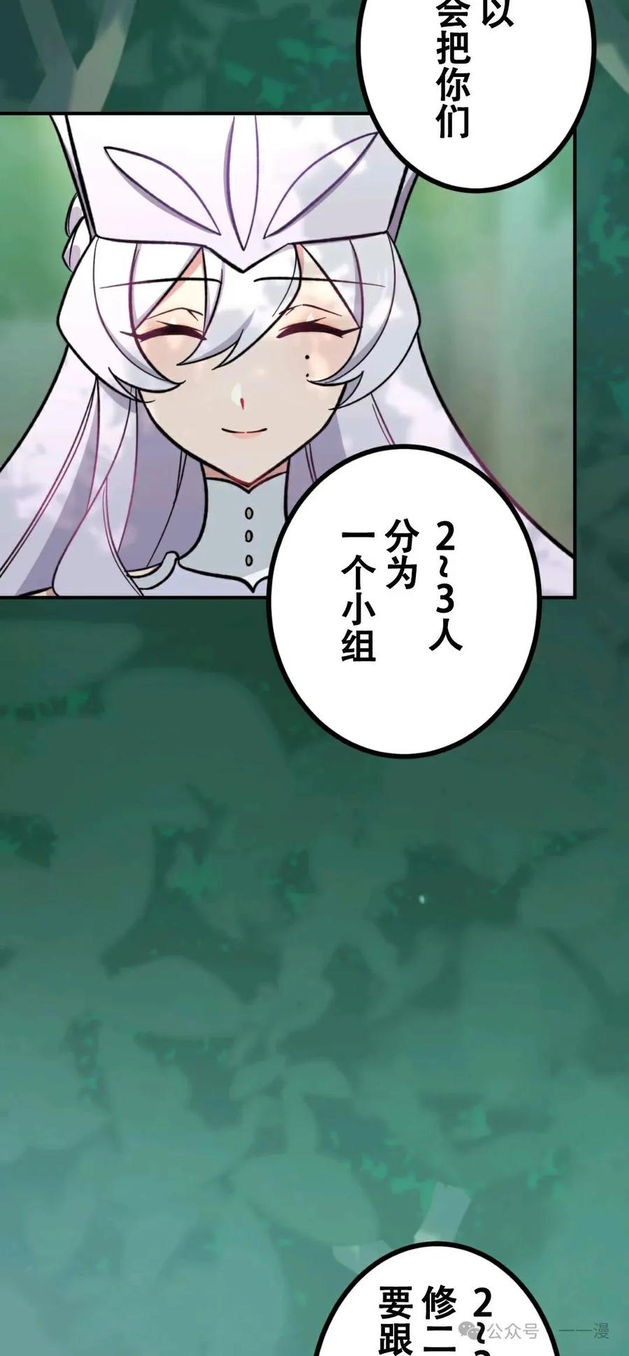 《最强暗杀者异世界转移》第5集 第3页