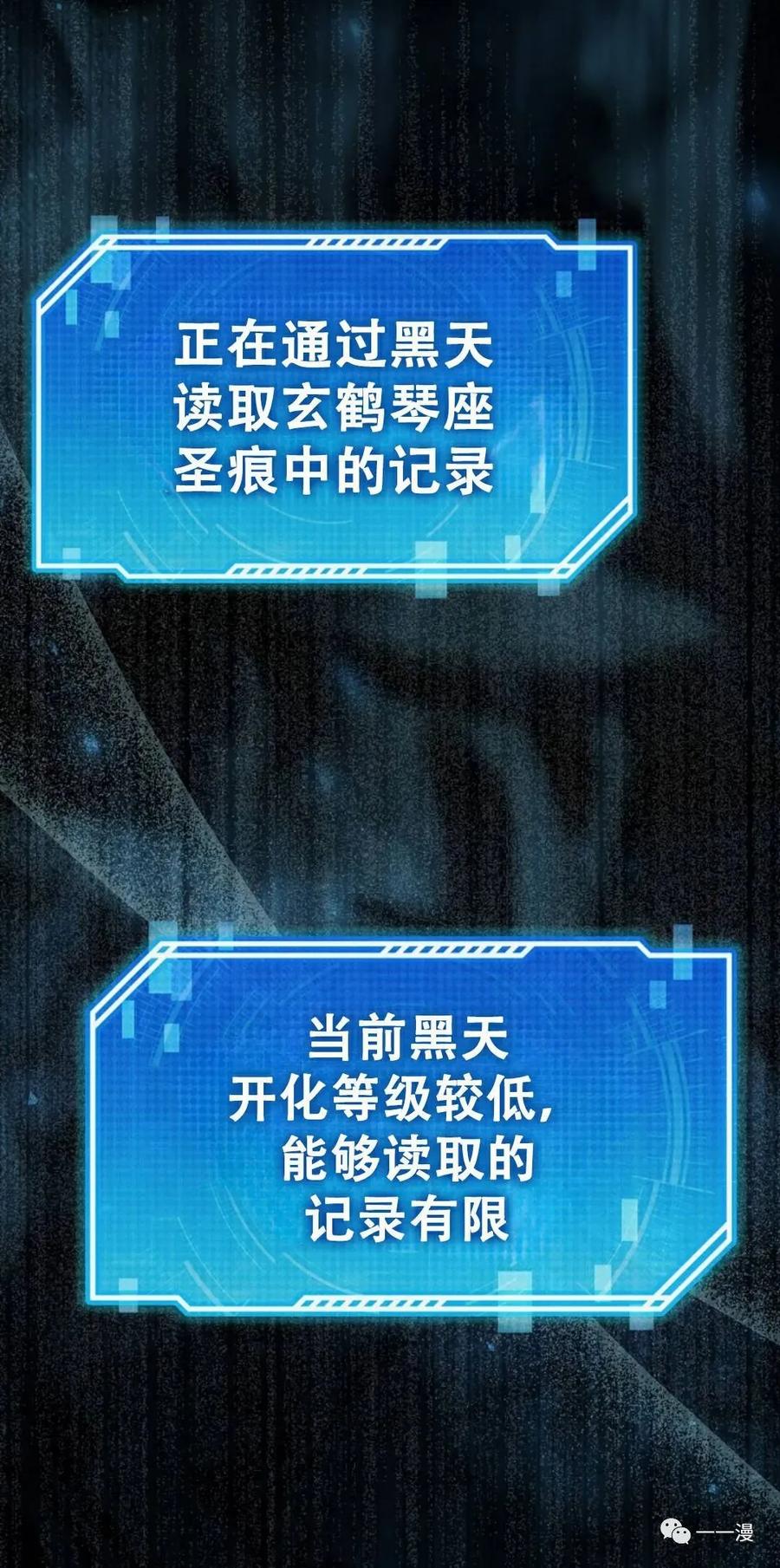 《我不是回归者》第5话 第60页